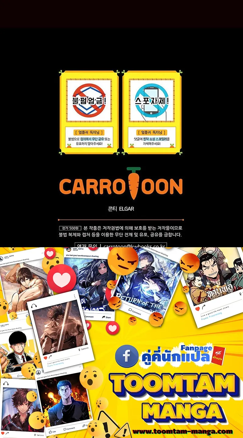 Return of the Frozen Player ตอนที่ ตอนที่ 137 รูปที่ 65