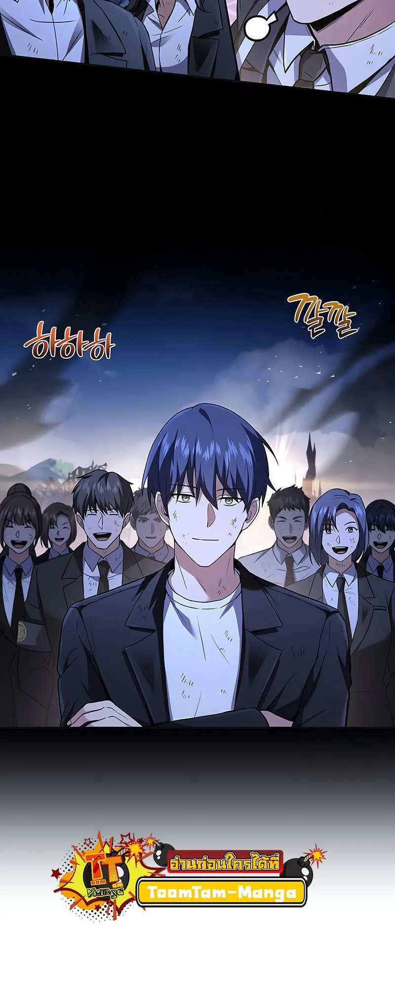 Return of the Frozen Player ตอนที่ ตอนที่ 137 รูปที่ 7