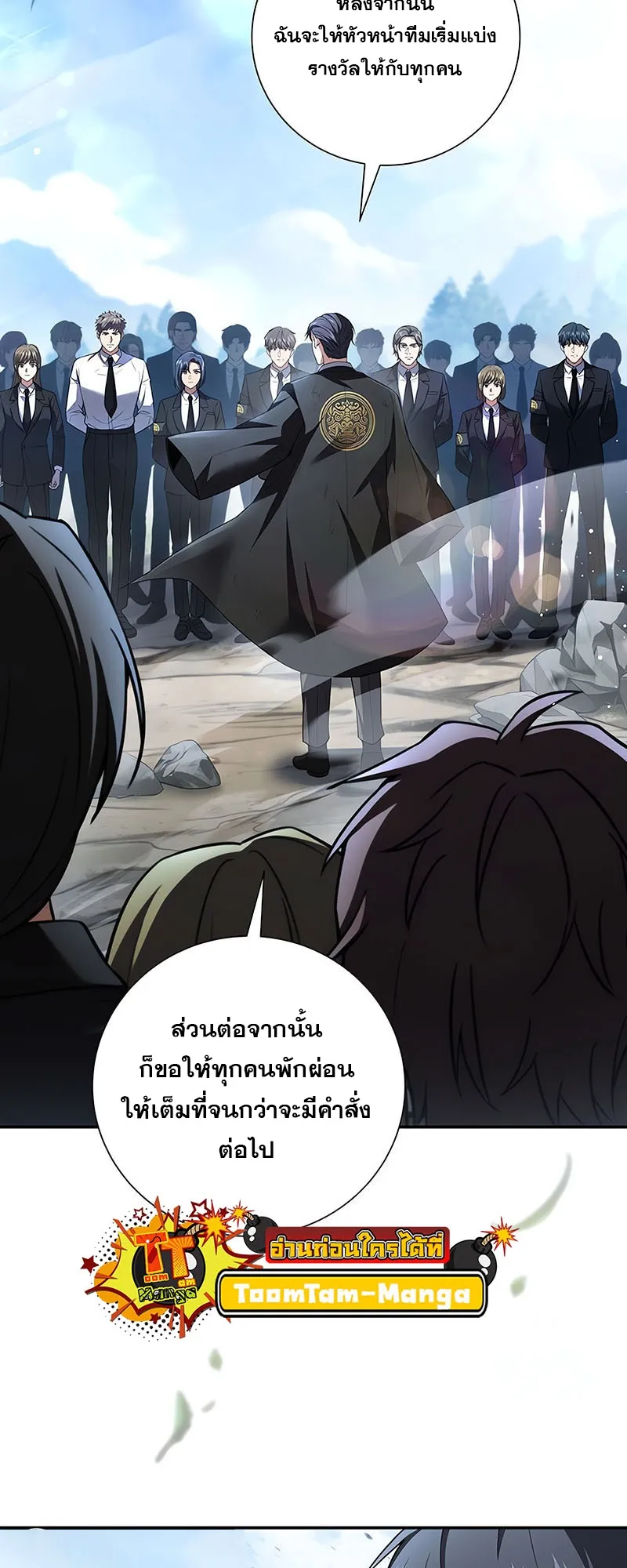 Return of the Frozen Player ตอนที่ ตอนที่ 137 รูปที่ 9