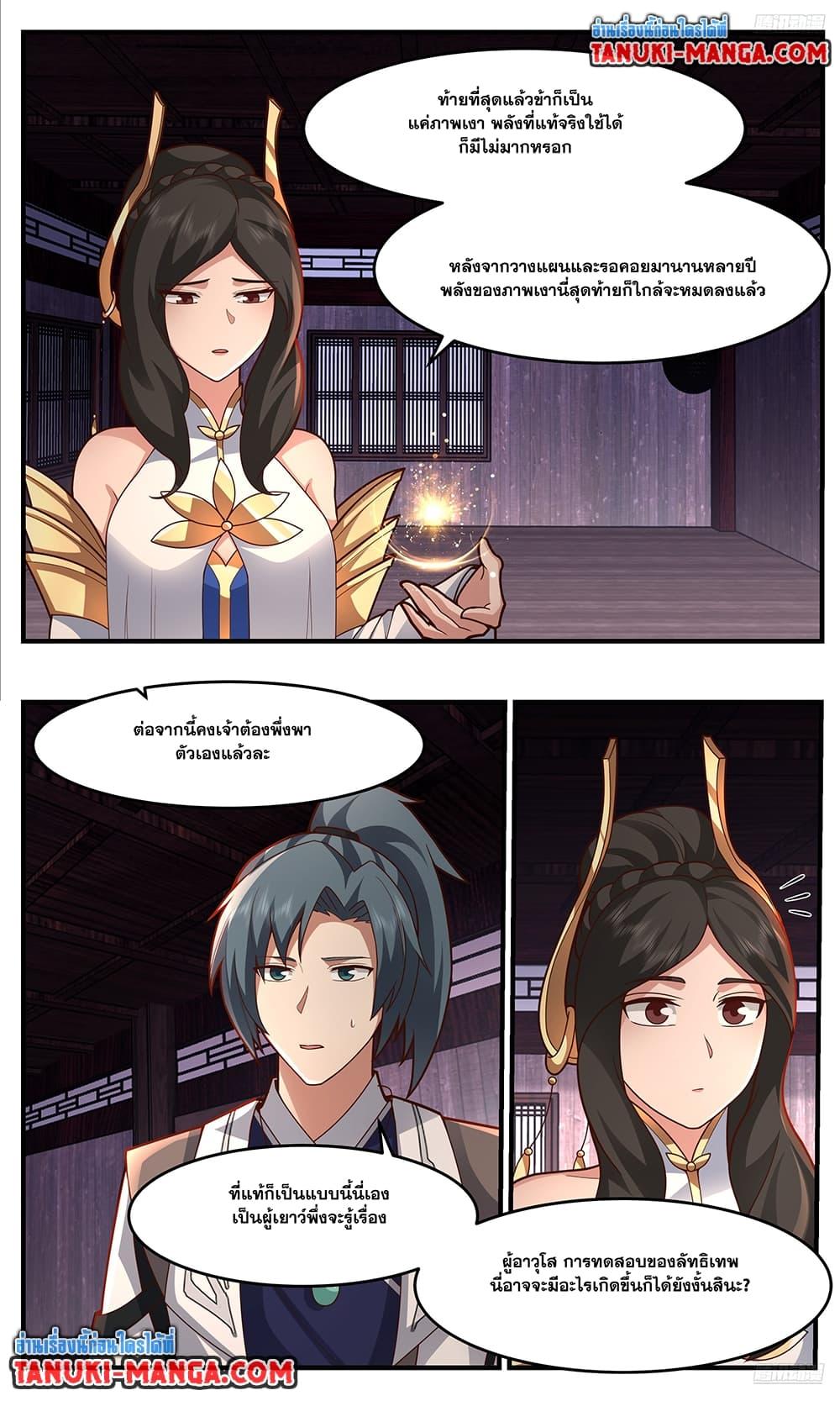 Manga-lc-com อ่านมังงะ อ่านการ์ตูน ออนไลน์ ฟรี Martial Peak เทพยุทธ์เหนือโลก ตอนที่ 1 2 3 4 5 6 7 8 9 10 11 12 13 14 ฟรี ไม่มีโฆษณา Manga-lc - อ่าน มังงะ อ่าน การ์ตูน ออนไลน์ อ่านมังงะ ฟรี