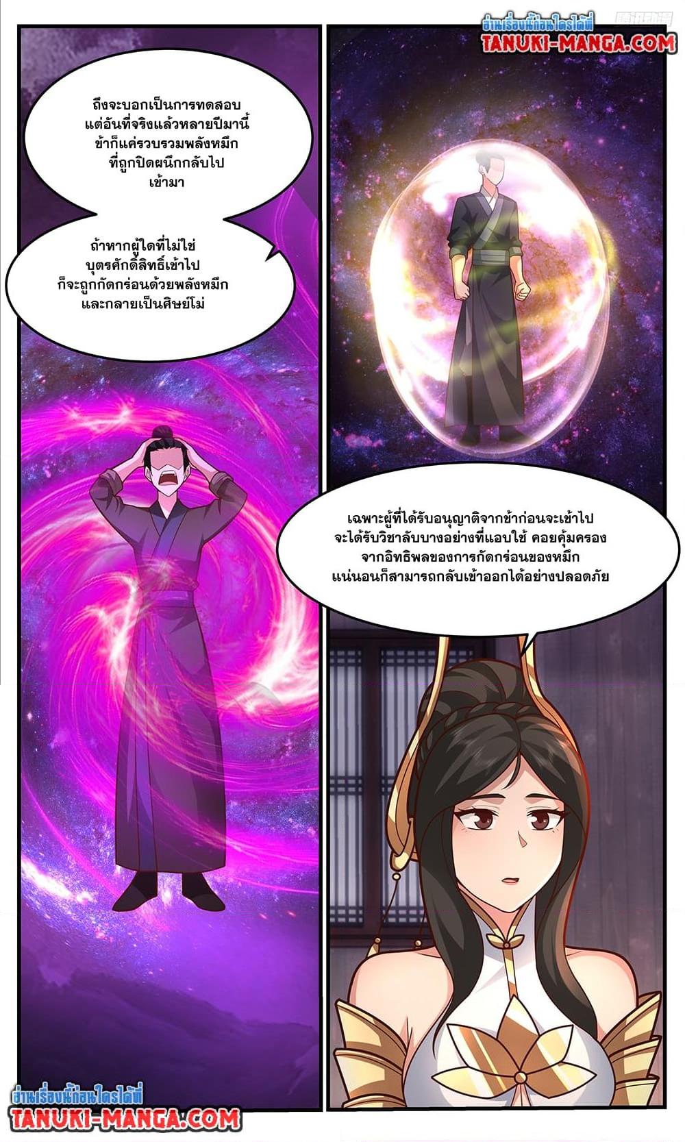 Manga-lc-com อ่านมังงะ อ่านการ์ตูน ออนไลน์ ฟรี Martial Peak เทพยุทธ์เหนือโลก ตอนที่ 1 2 3 4 5 6 7 8 9 10 11 12 13 14 ฟรี ไม่มีโฆษณา Manga-lc - อ่าน มังงะ อ่าน การ์ตูน ออนไลน์ อ่านมังงะ ฟรี