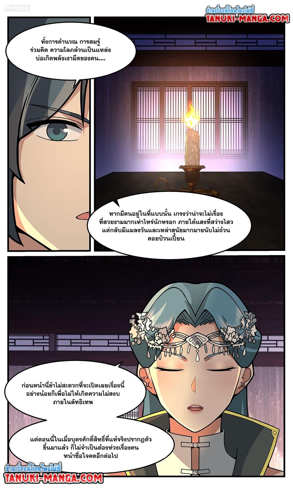 Manga-lc-com อ่านมังงะ อ่านการ์ตูน ออนไลน์ ฟรี Martial Peak เทพยุทธ์เหนือโลก ตอนที่ 1 2 3 4 5 6 7 8 9 10 11 12 13 14 ฟรี ไม่มีโฆษณา Manga-lc - อ่าน มังงะ อ่าน การ์ตูน ออนไลน์ อ่านมังงะ ฟรี