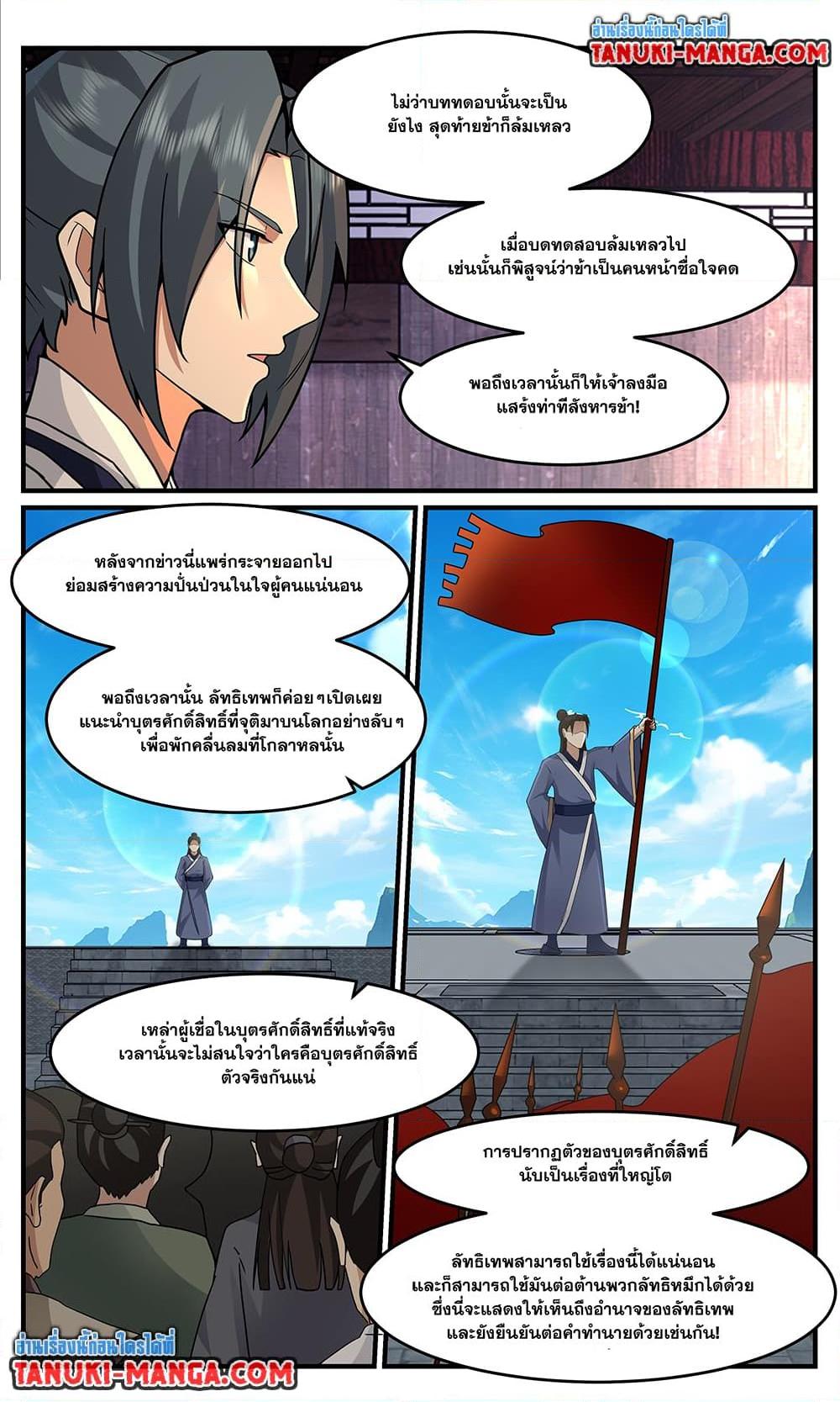 Manga-lc-com อ่านมังงะ อ่านการ์ตูน ออนไลน์ ฟรี Martial Peak เทพยุทธ์เหนือโลก ตอนที่ 1 2 3 4 5 6 7 8 9 10 11 12 13 14 ฟรี ไม่มีโฆษณา Manga-lc - อ่าน มังงะ อ่าน การ์ตูน ออนไลน์ อ่านมังงะ ฟรี