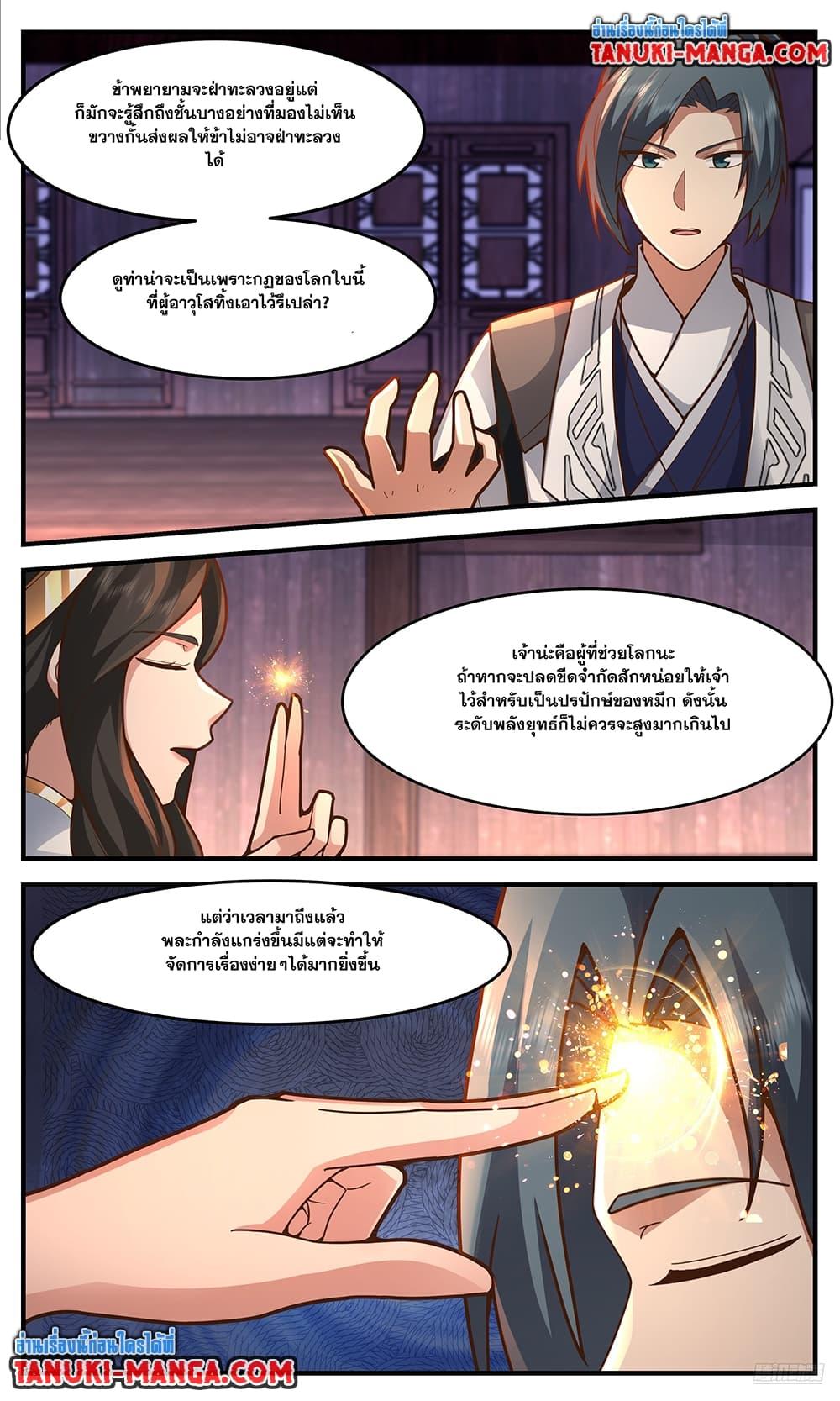 Manga-lc-com อ่านมังงะ อ่านการ์ตูน ออนไลน์ ฟรี Martial Peak เทพยุทธ์เหนือโลก ตอนที่ 1 2 3 4 5 6 7 8 9 10 11 12 13 14 ฟรี ไม่มีโฆษณา Manga-lc - อ่าน มังงะ อ่าน การ์ตูน ออนไลน์ อ่านมังงะ ฟรี
