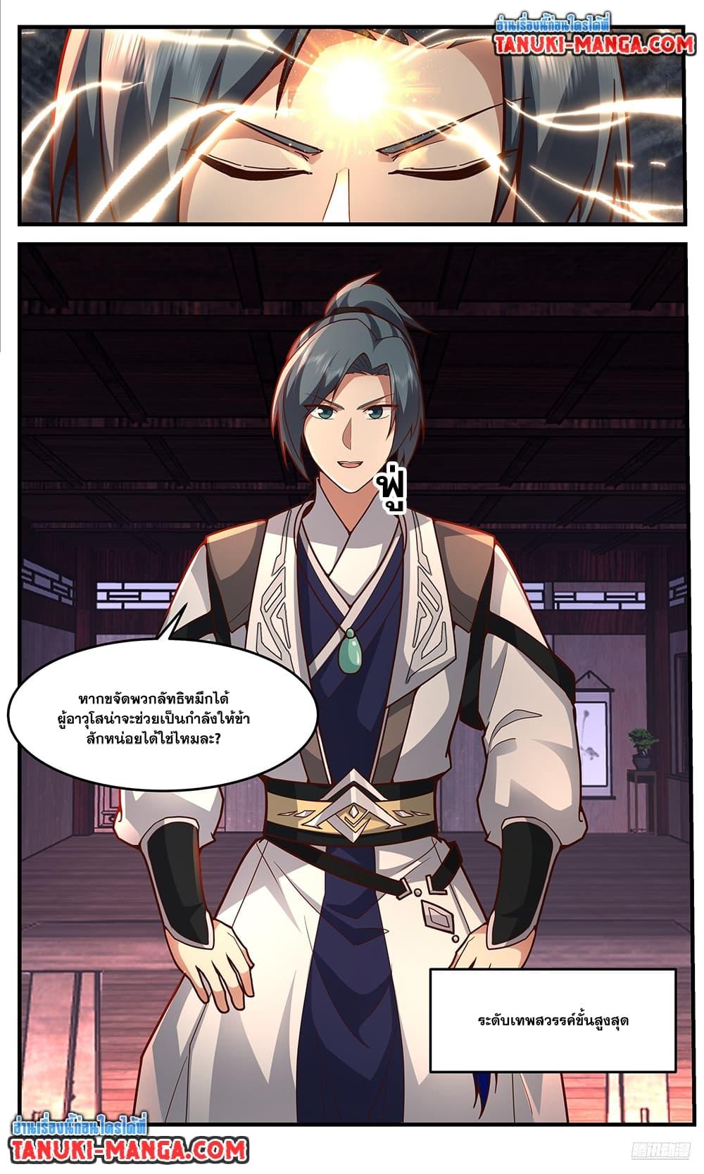 Manga-lc-com อ่านมังงะ อ่านการ์ตูน ออนไลน์ ฟรี Martial Peak เทพยุทธ์เหนือโลก ตอนที่ 1 2 3 4 5 6 7 8 9 10 11 12 13 14 ฟรี ไม่มีโฆษณา Manga-lc - อ่าน มังงะ อ่าน การ์ตูน ออนไลน์ อ่านมังงะ ฟรี