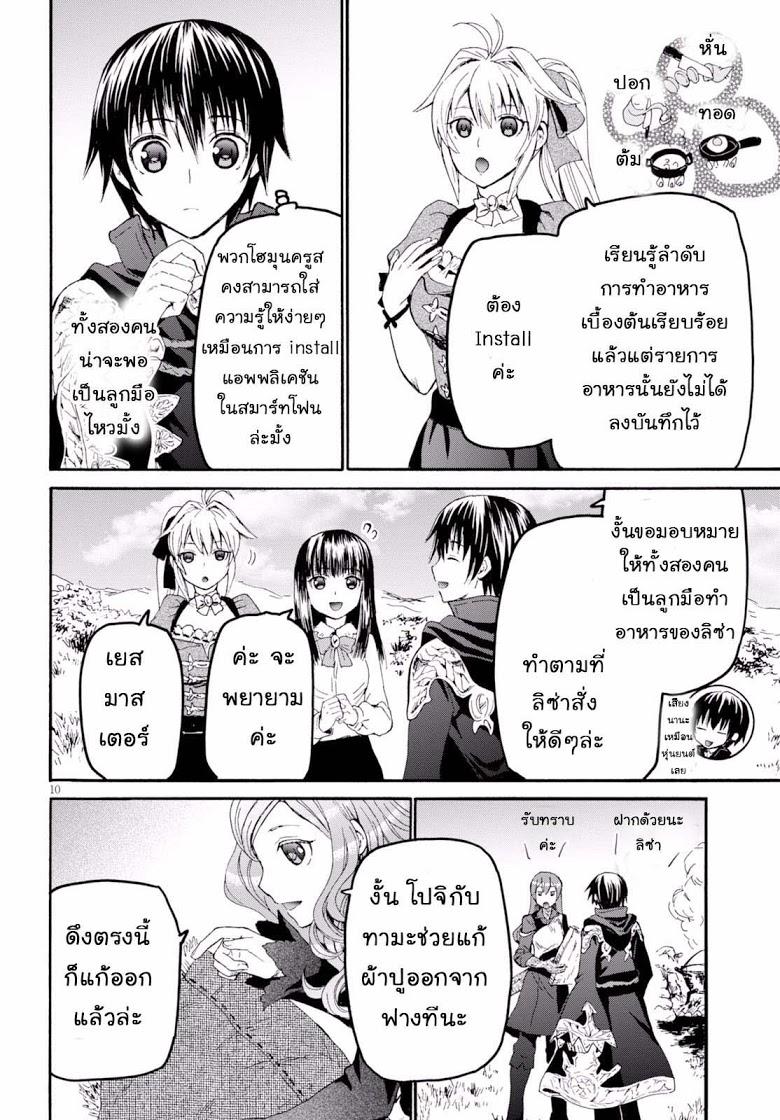 Manga-lc-com อ่านมังงะ อ่านการ์ตูน ออนไลน์ ฟรี Death March kara Hajimaru Isekai Kyousoukyoku ตอนที่ 1 2 3 4 5 6 7 8 9 10 11 12 13 14 ฟรี ไม่มีโฆษณา Manga-lc - อ่าน มังงะ อ่าน การ์ตูน ออนไลน์ อ่านมังงะ ฟรี