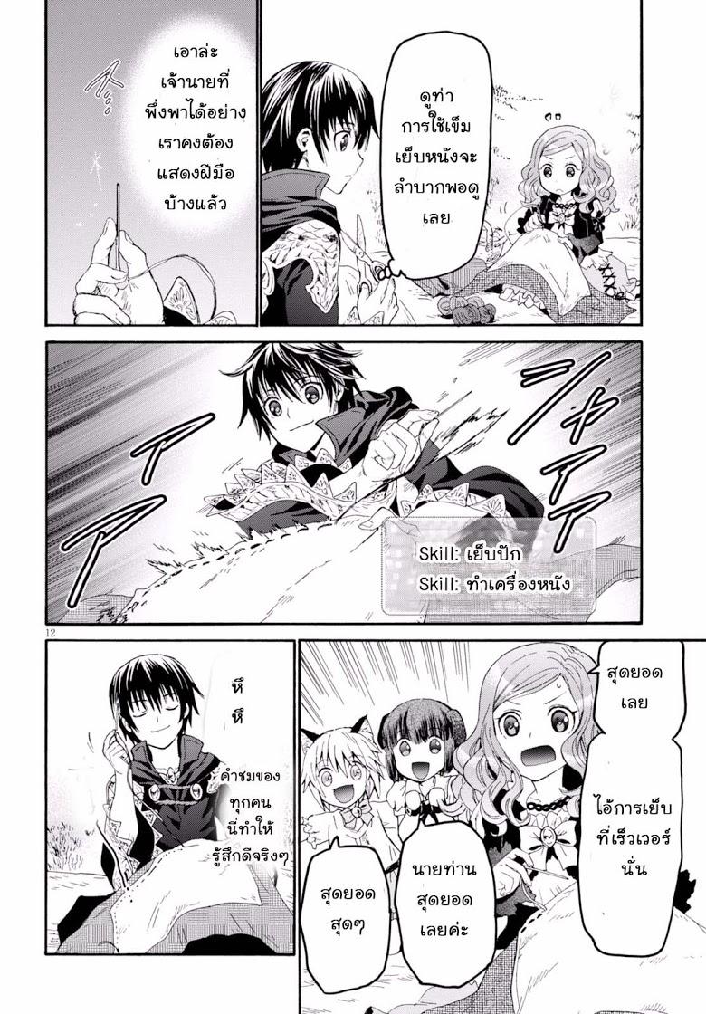 Manga-lc-com อ่านมังงะ อ่านการ์ตูน ออนไลน์ ฟรี Death March kara Hajimaru Isekai Kyousoukyoku ตอนที่ 1 2 3 4 5 6 7 8 9 10 11 12 13 14 ฟรี ไม่มีโฆษณา Manga-lc - อ่าน มังงะ อ่าน การ์ตูน ออนไลน์ อ่านมังงะ ฟรี