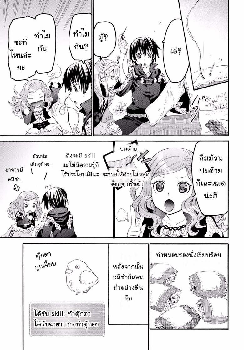 Manga-lc-com อ่านมังงะ อ่านการ์ตูน ออนไลน์ ฟรี Death March kara Hajimaru Isekai Kyousoukyoku ตอนที่ 1 2 3 4 5 6 7 8 9 10 11 12 13 14 ฟรี ไม่มีโฆษณา Manga-lc - อ่าน มังงะ อ่าน การ์ตูน ออนไลน์ อ่านมังงะ ฟรี