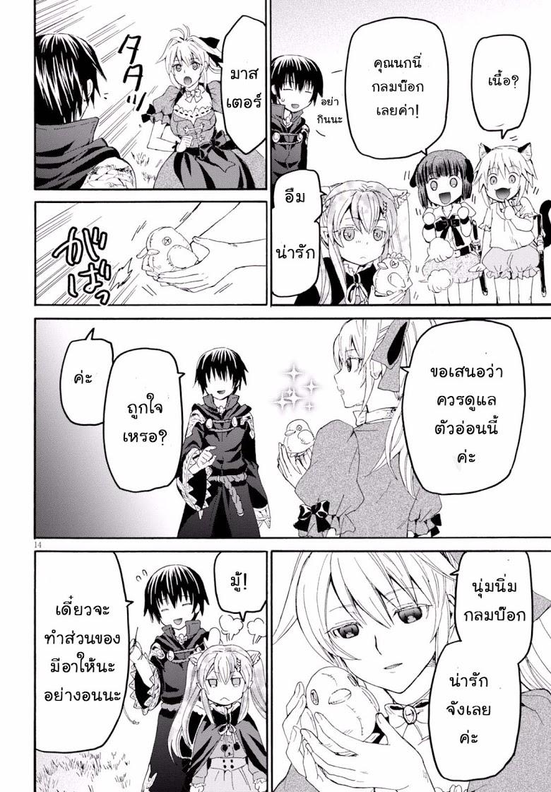 Manga-lc-com อ่านมังงะ อ่านการ์ตูน ออนไลน์ ฟรี Death March kara Hajimaru Isekai Kyousoukyoku ตอนที่ 1 2 3 4 5 6 7 8 9 10 11 12 13 14 ฟรี ไม่มีโฆษณา Manga-lc - อ่าน มังงะ อ่าน การ์ตูน ออนไลน์ อ่านมังงะ ฟรี