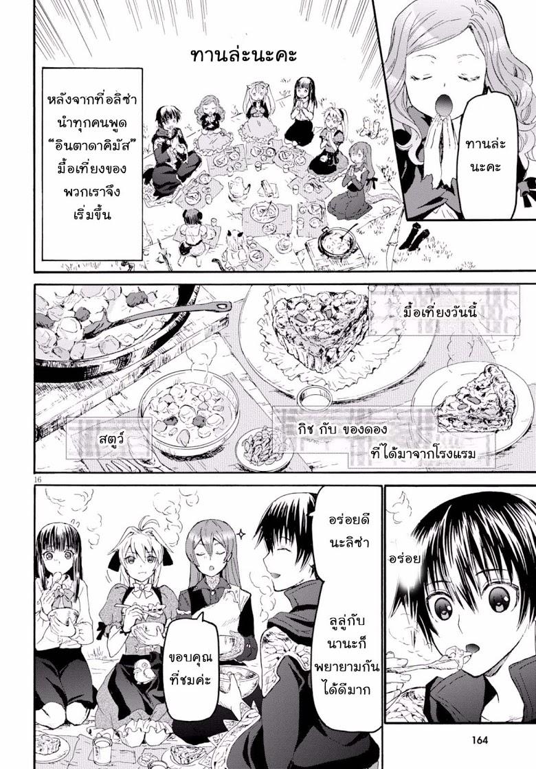 Manga-lc-com อ่านมังงะ อ่านการ์ตูน ออนไลน์ ฟรี Death March kara Hajimaru Isekai Kyousoukyoku ตอนที่ 1 2 3 4 5 6 7 8 9 10 11 12 13 14 ฟรี ไม่มีโฆษณา Manga-lc - อ่าน มังงะ อ่าน การ์ตูน ออนไลน์ อ่านมังงะ ฟรี