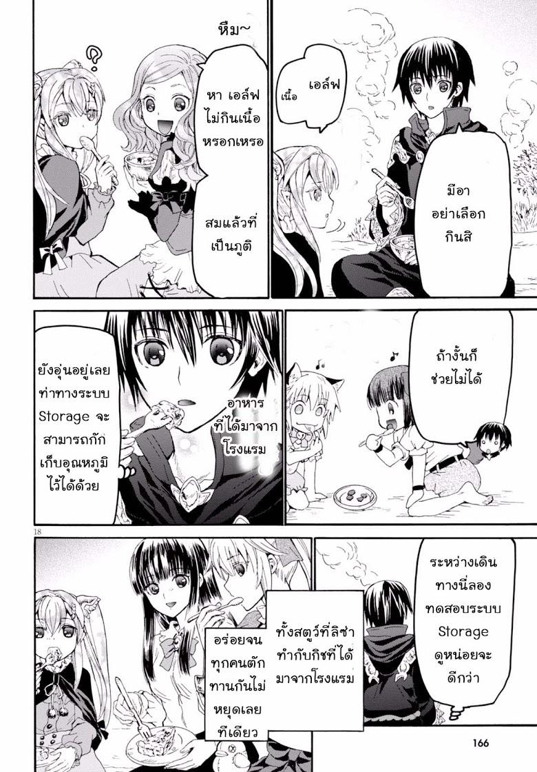 Manga-lc-com อ่านมังงะ อ่านการ์ตูน ออนไลน์ ฟรี Death March kara Hajimaru Isekai Kyousoukyoku ตอนที่ 1 2 3 4 5 6 7 8 9 10 11 12 13 14 ฟรี ไม่มีโฆษณา Manga-lc - อ่าน มังงะ อ่าน การ์ตูน ออนไลน์ อ่านมังงะ ฟรี