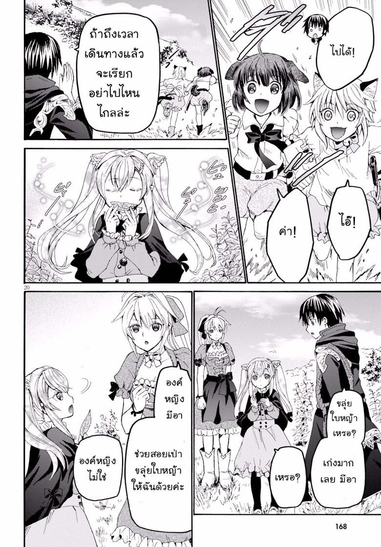 Manga-lc-com อ่านมังงะ อ่านการ์ตูน ออนไลน์ ฟรี Death March kara Hajimaru Isekai Kyousoukyoku ตอนที่ 1 2 3 4 5 6 7 8 9 10 11 12 13 14 ฟรี ไม่มีโฆษณา Manga-lc - อ่าน มังงะ อ่าน การ์ตูน ออนไลน์ อ่านมังงะ ฟรี