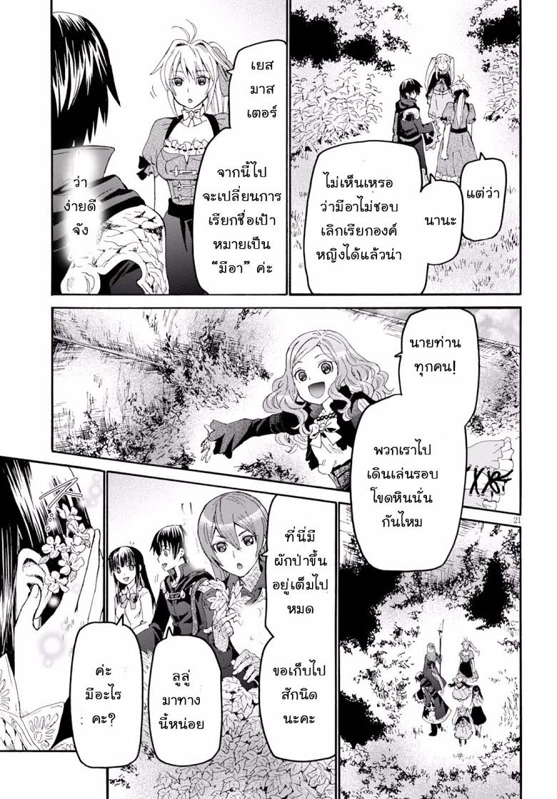 Manga-lc-com อ่านมังงะ อ่านการ์ตูน ออนไลน์ ฟรี Death March kara Hajimaru Isekai Kyousoukyoku ตอนที่ 1 2 3 4 5 6 7 8 9 10 11 12 13 14 ฟรี ไม่มีโฆษณา Manga-lc - อ่าน มังงะ อ่าน การ์ตูน ออนไลน์ อ่านมังงะ ฟรี