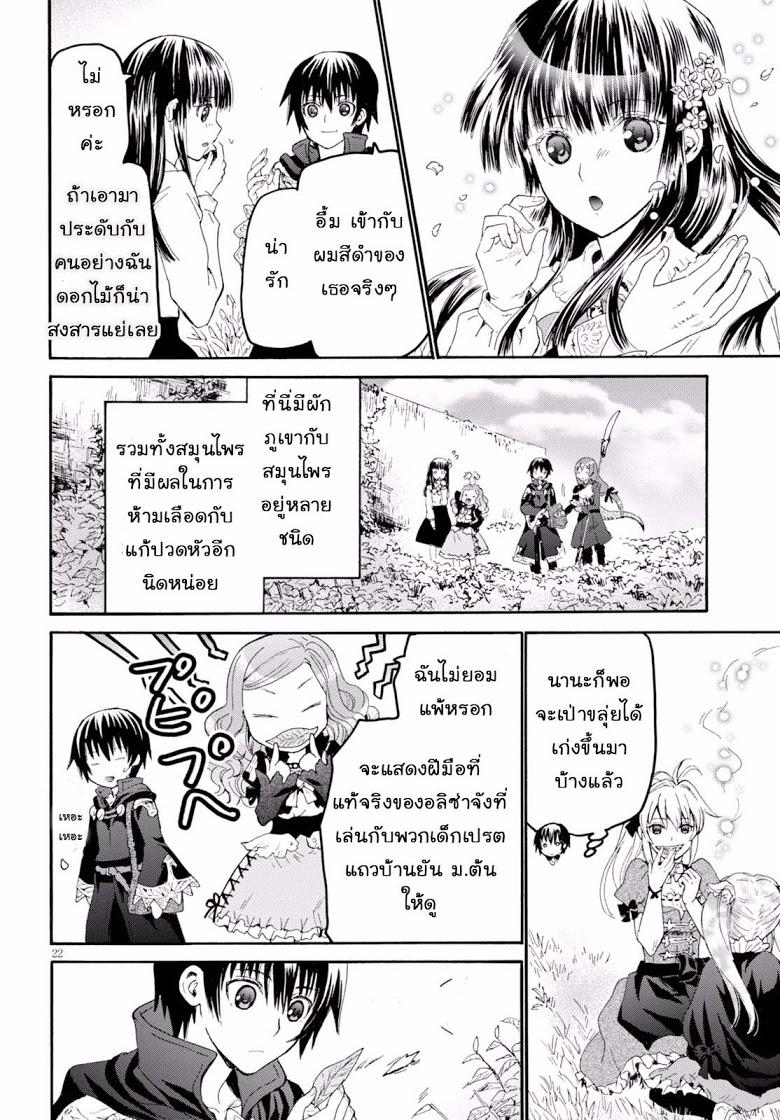 Manga-lc-com อ่านมังงะ อ่านการ์ตูน ออนไลน์ ฟรี Death March kara Hajimaru Isekai Kyousoukyoku ตอนที่ 1 2 3 4 5 6 7 8 9 10 11 12 13 14 ฟรี ไม่มีโฆษณา Manga-lc - อ่าน มังงะ อ่าน การ์ตูน ออนไลน์ อ่านมังงะ ฟรี