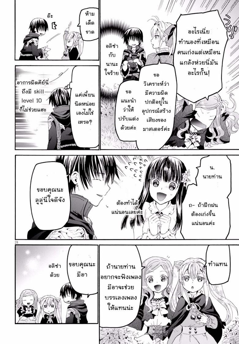 Manga-lc-com อ่านมังงะ อ่านการ์ตูน ออนไลน์ ฟรี Death March kara Hajimaru Isekai Kyousoukyoku ตอนที่ 1 2 3 4 5 6 7 8 9 10 11 12 13 14 ฟรี ไม่มีโฆษณา Manga-lc - อ่าน มังงะ อ่าน การ์ตูน ออนไลน์ อ่านมังงะ ฟรี