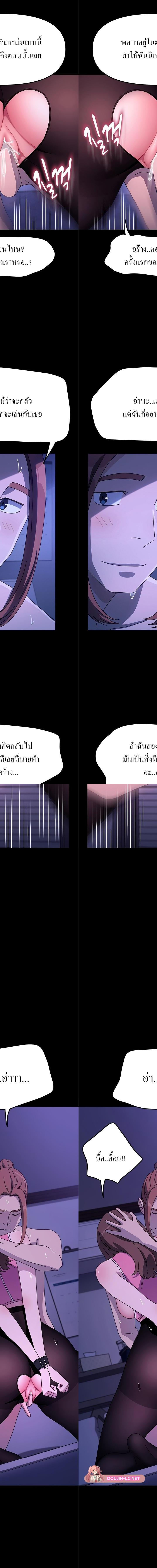 Ugh! My husband ตอนที่ 47 10