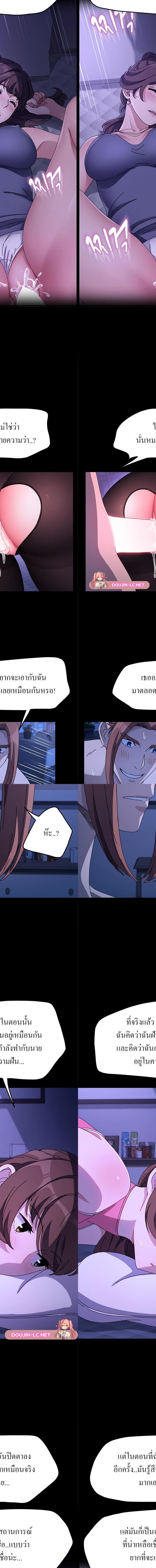 Ugh! My husband ตอนที่ 47 14