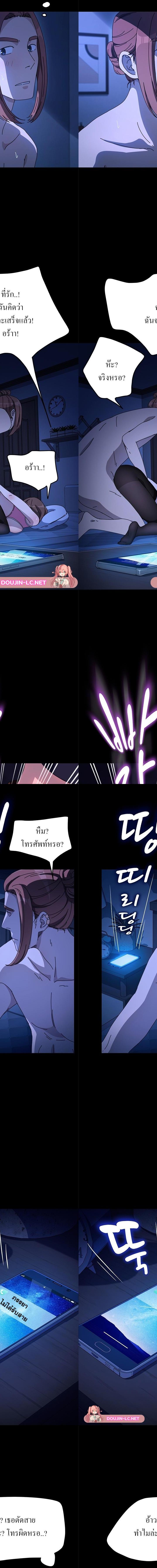 Ugh! My husband ตอนที่ 47 16
