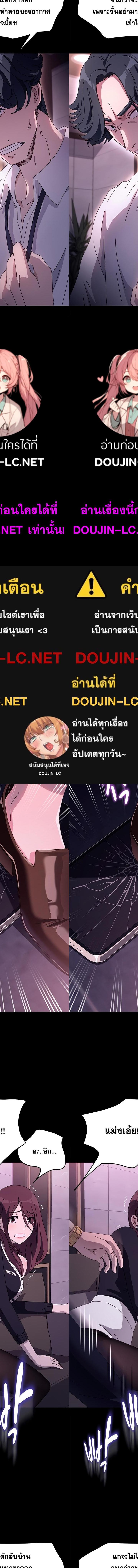 Ugh! My husband ตอนที่ 47 17
