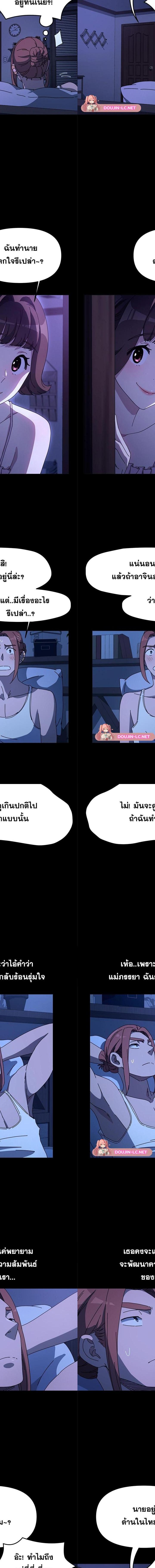 Ugh! My husband ตอนที่ 47 2