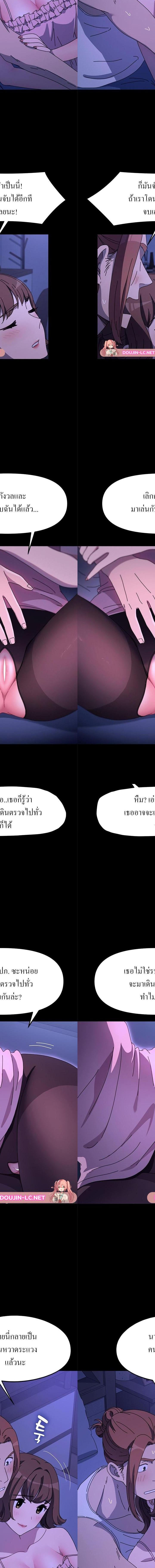 Ugh! My husband ตอนที่ 47 4