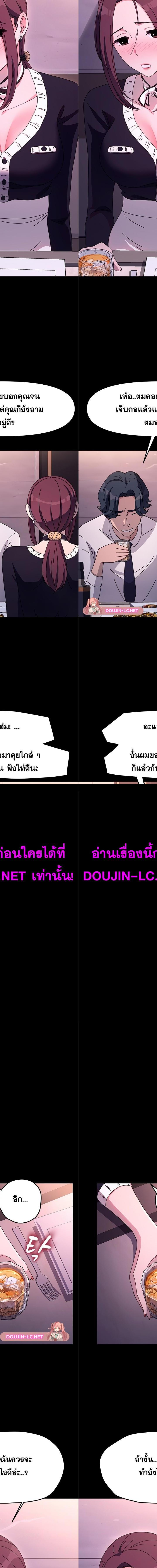 Ugh! My husband ตอนที่ 47 6
