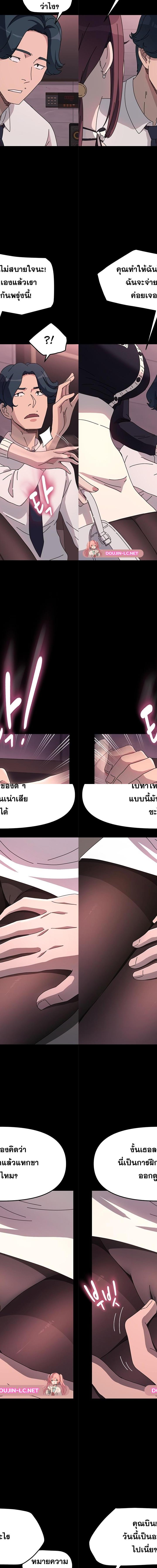 Ugh! My husband ตอนที่ 47 8