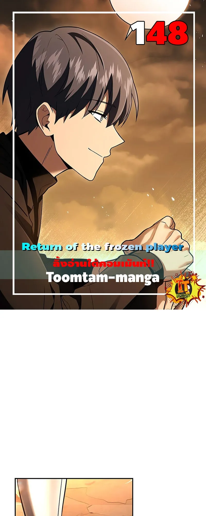 Return of the Frozen Player ตอนที่ ตอนที่ 148 รูปที่ 1