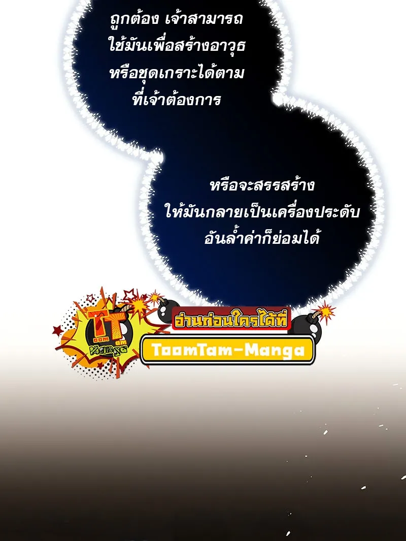 Return of the Frozen Player ตอนที่ ตอนที่ 148 รูปที่ 11