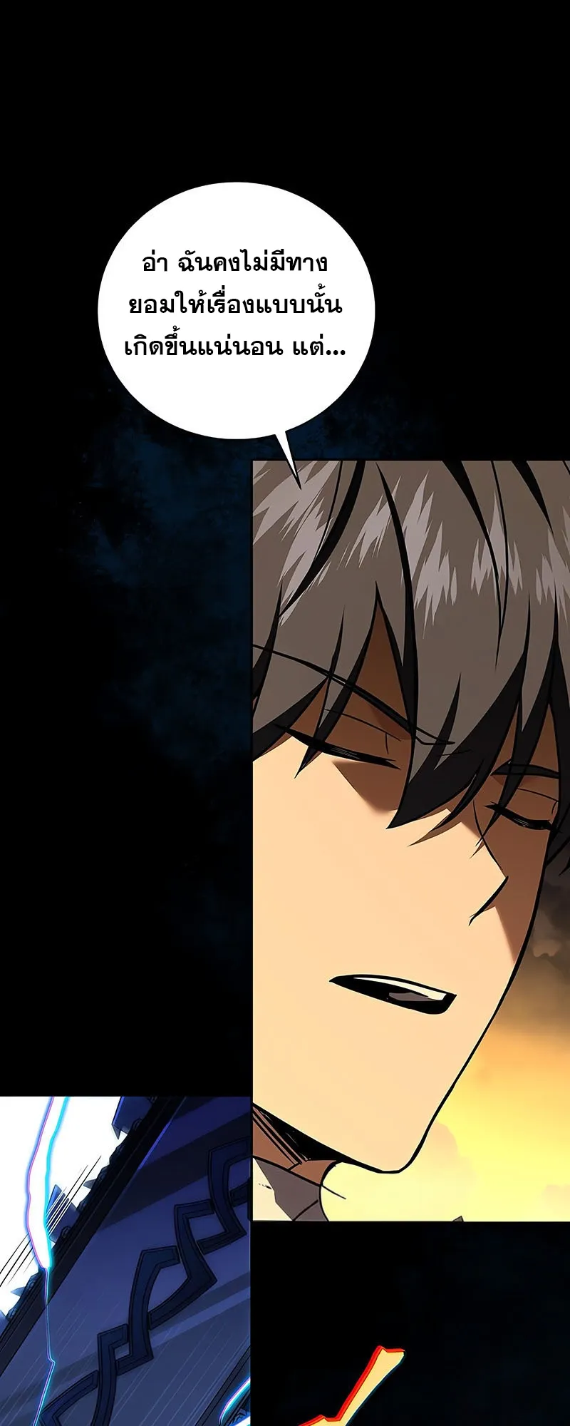 Return of the Frozen Player ตอนที่ ตอนที่ 148 รูปที่ 13