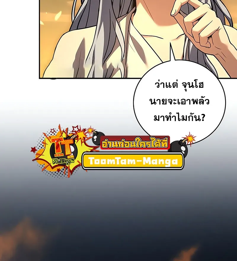 Return of the Frozen Player ตอนที่ ตอนที่ 148 รูปที่ 21