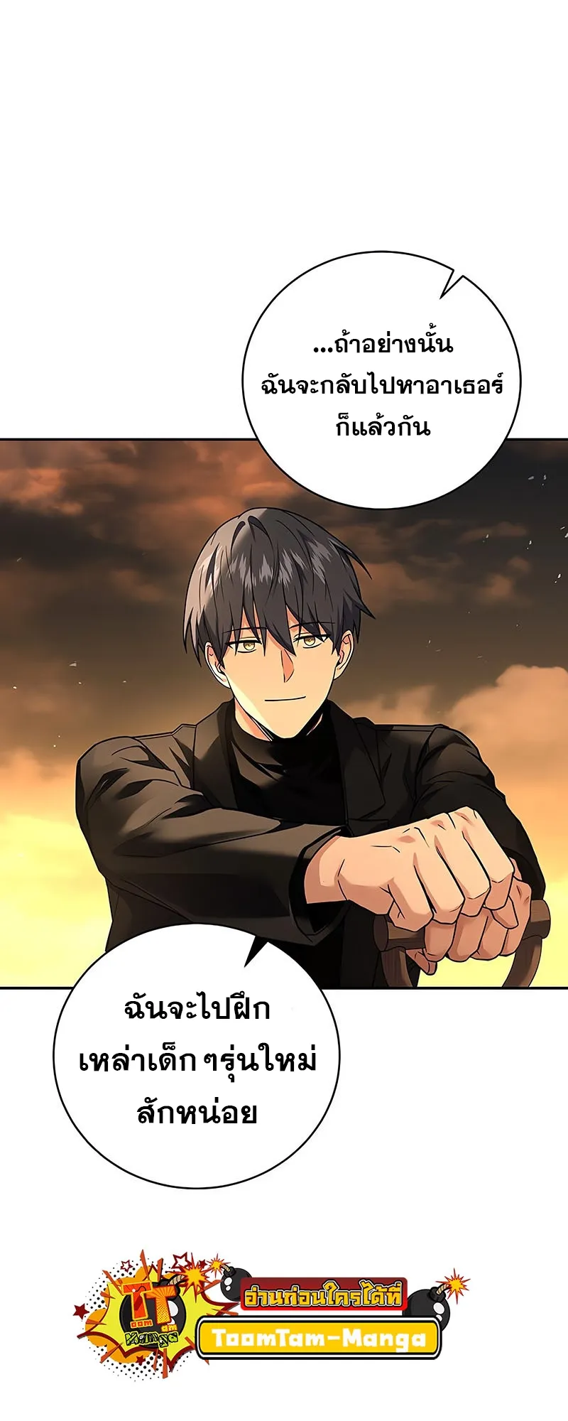 Return of the Frozen Player ตอนที่ ตอนที่ 148 รูปที่ 25