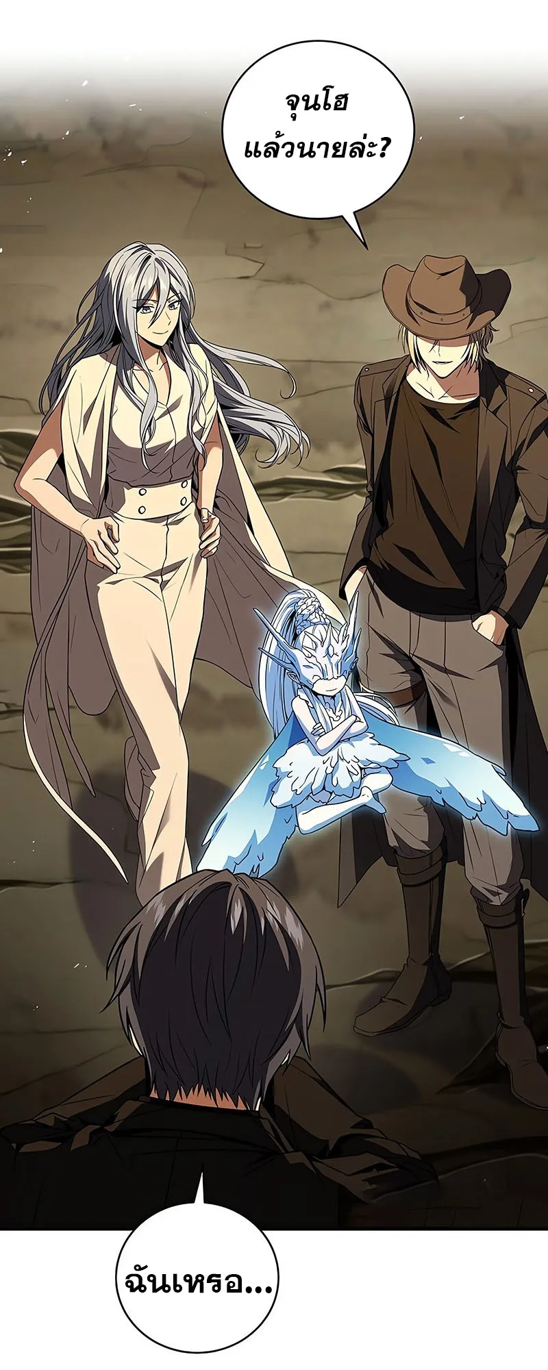 Return of the Frozen Player ตอนที่ ตอนที่ 148 รูปที่ 26