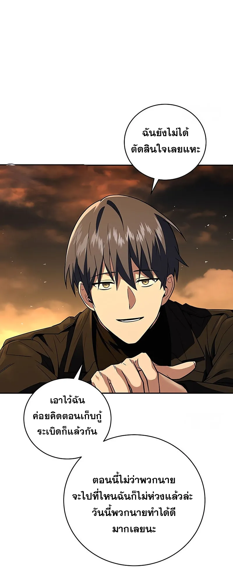 Return of the Frozen Player ตอนที่ ตอนที่ 148 รูปที่ 27
