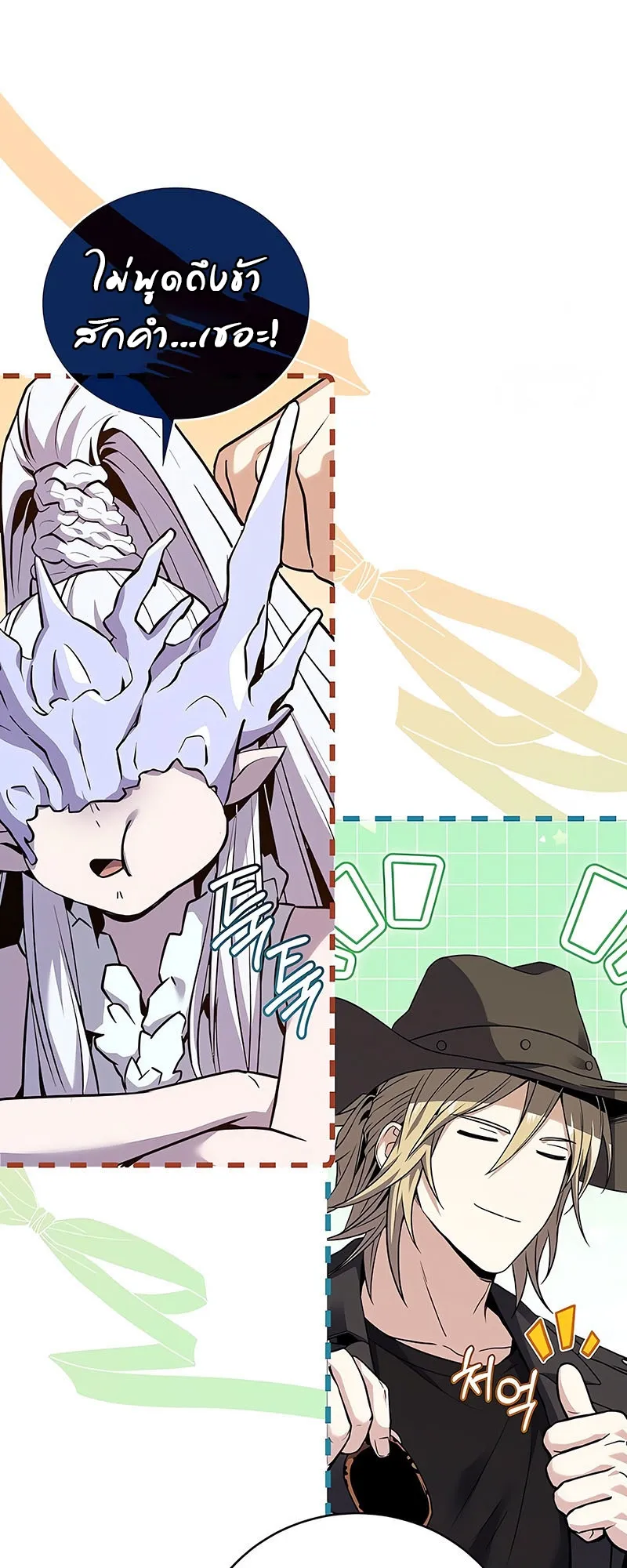 Return of the Frozen Player ตอนที่ ตอนที่ 148 รูปที่ 28