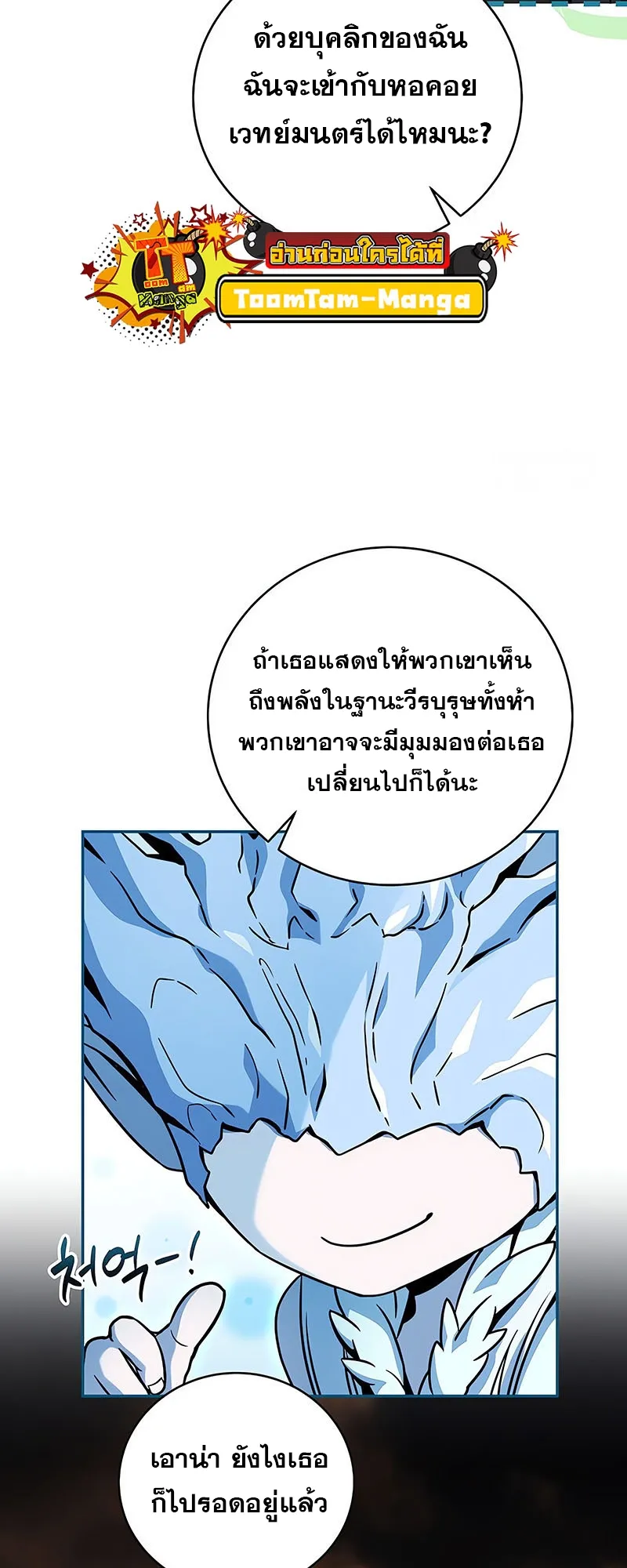 Return of the Frozen Player ตอนที่ ตอนที่ 148 รูปที่ 29