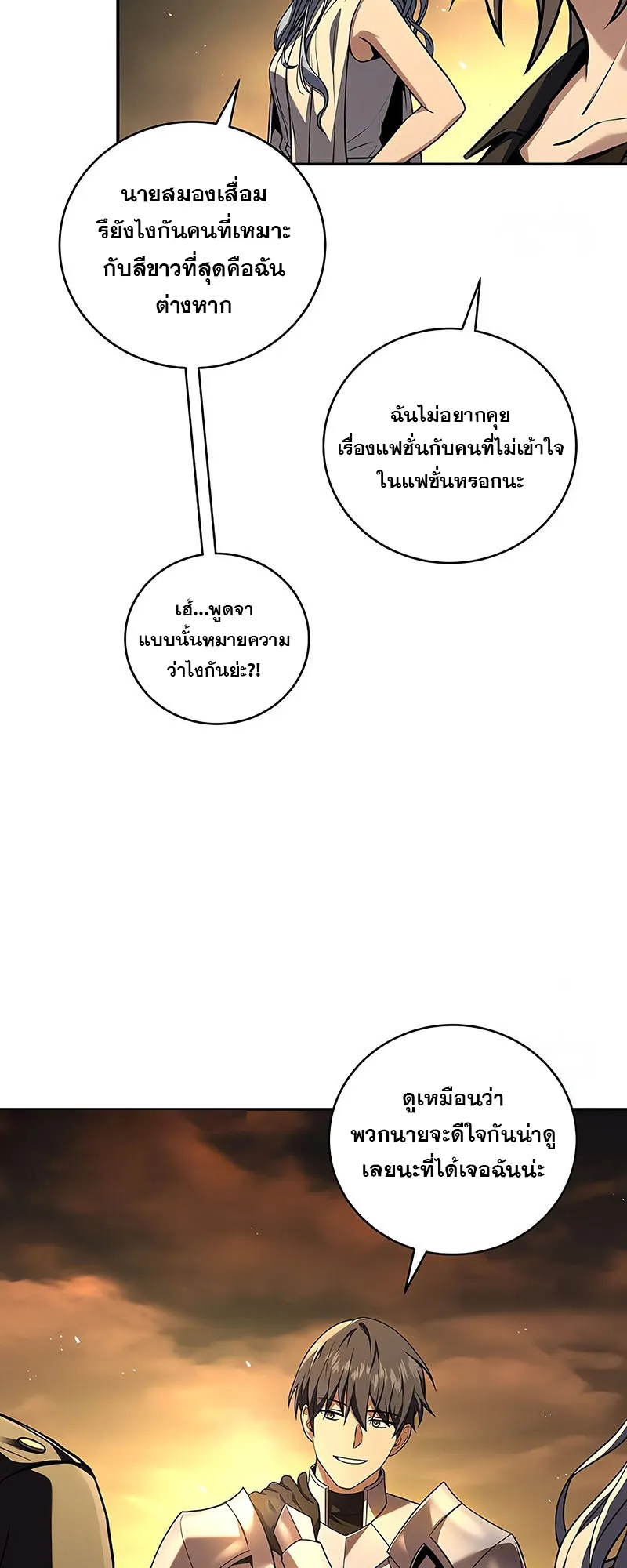 Return of the Frozen Player ตอนที่ ตอนที่ 148 รูปที่ 3