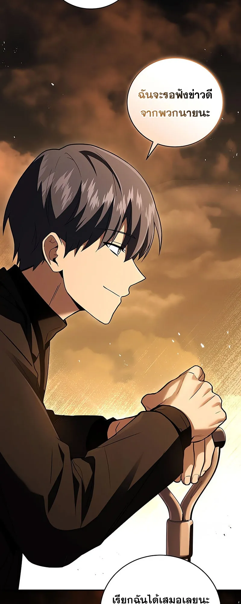 Return of the Frozen Player ตอนที่ ตอนที่ 148 รูปที่ 30