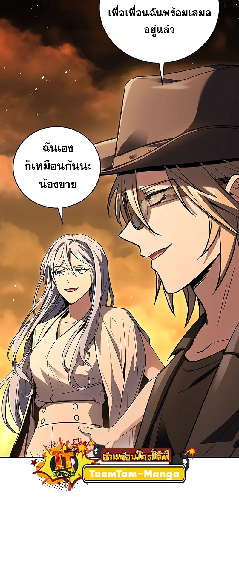 Return of the Frozen Player ตอนที่ ตอนที่ 148 รูปที่ 31