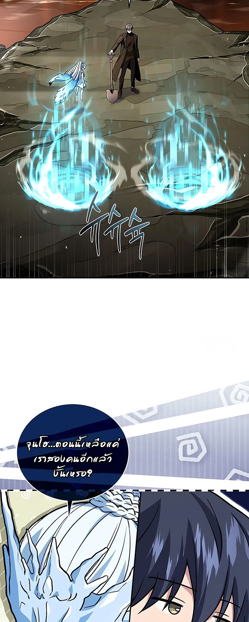 Return of the Frozen Player ตอนที่ ตอนที่ 148 รูปที่ 33