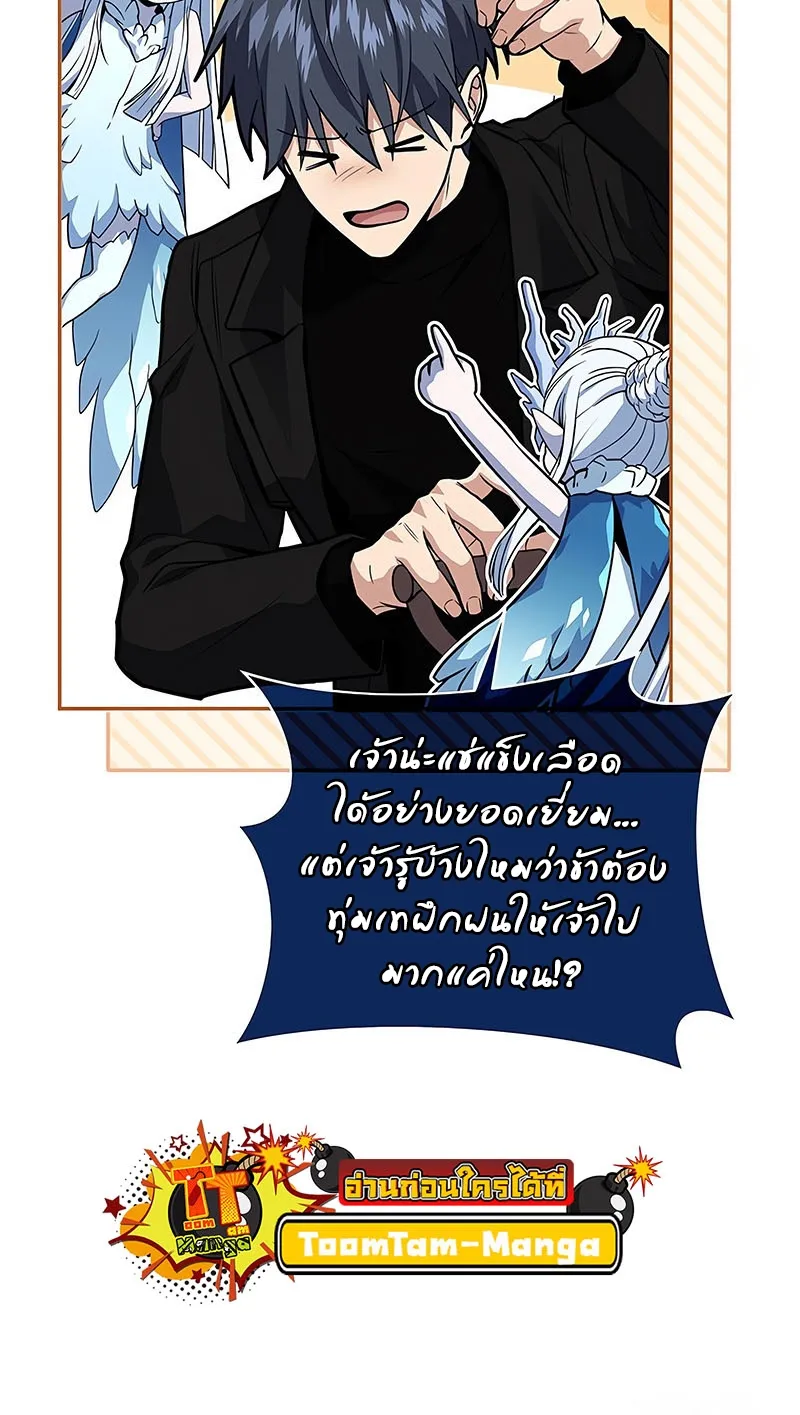 Return of the Frozen Player ตอนที่ ตอนที่ 148 รูปที่ 36