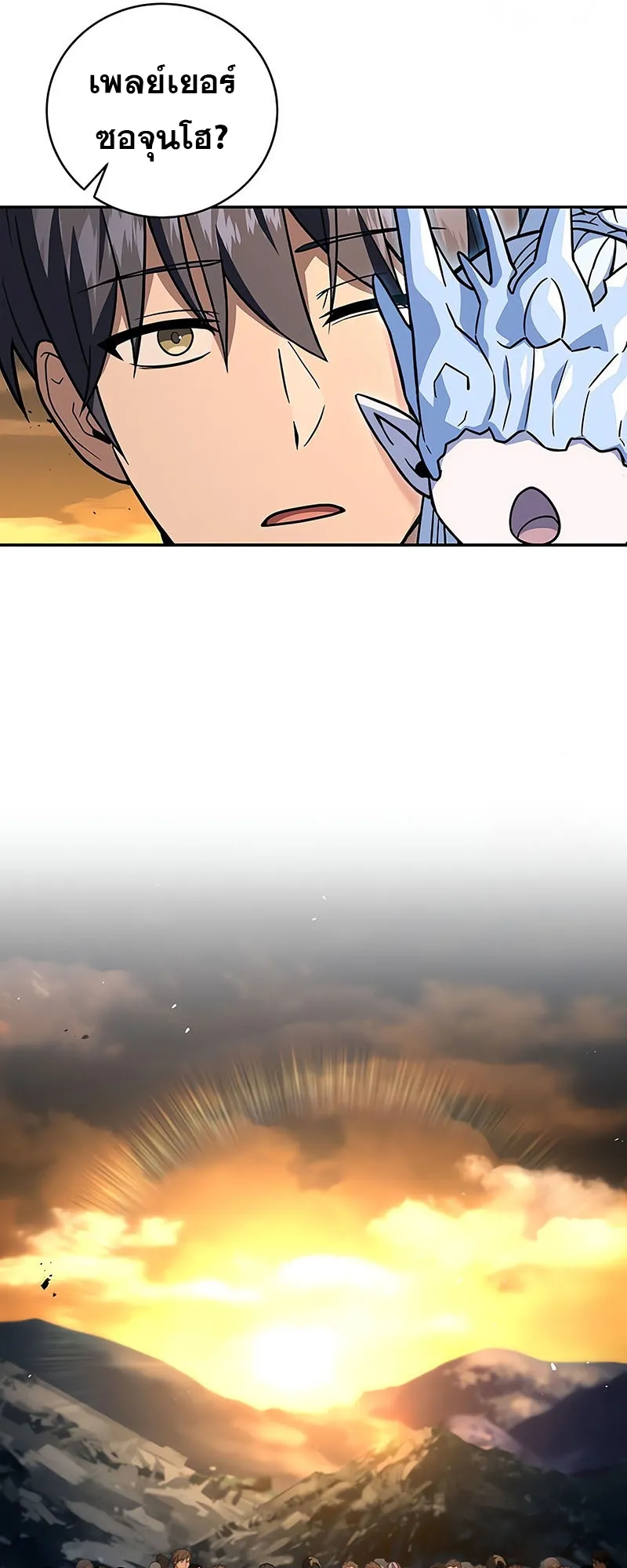 Return of the Frozen Player ตอนที่ ตอนที่ 148 รูปที่ 37