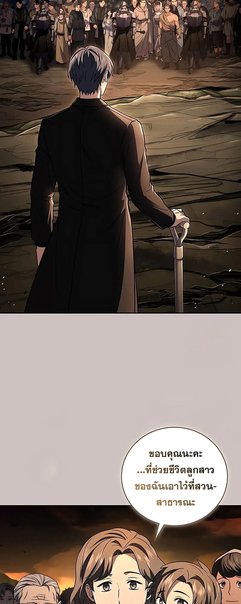 Return of the Frozen Player ตอนที่ ตอนที่ 148 รูปที่ 38