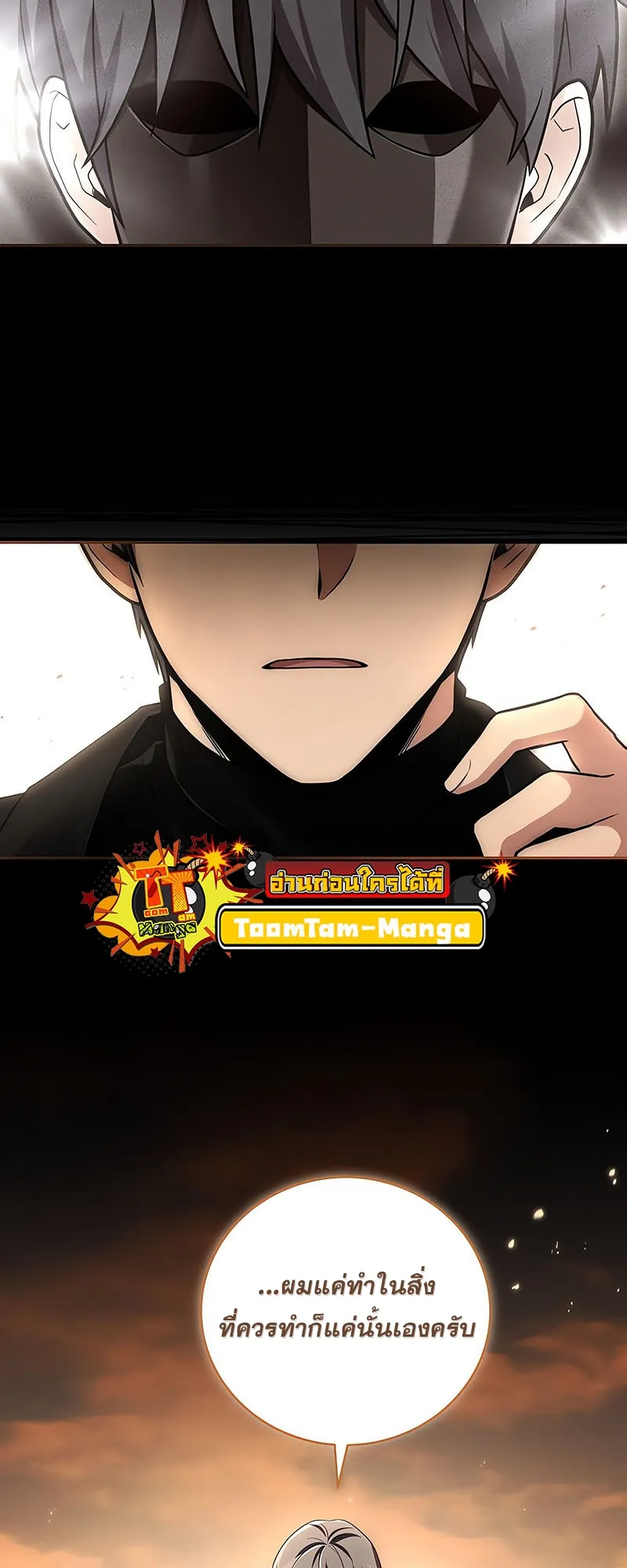 Return of the Frozen Player ตอนที่ ตอนที่ 148 รูปที่ 43