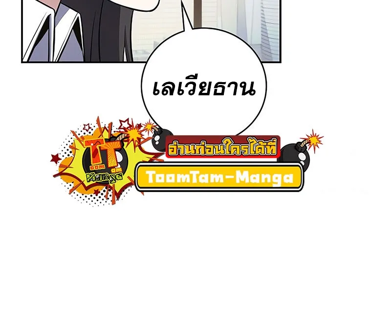 Return of the Frozen Player ตอนที่ ตอนที่ 148 รูปที่ 51