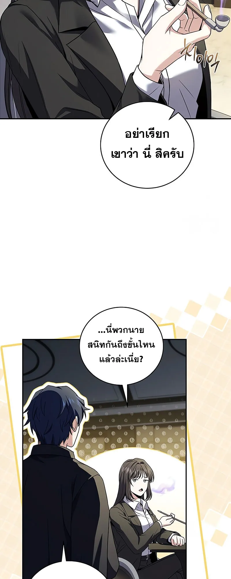 Return of the Frozen Player ตอนที่ ตอนที่ 148 รูปที่ 60