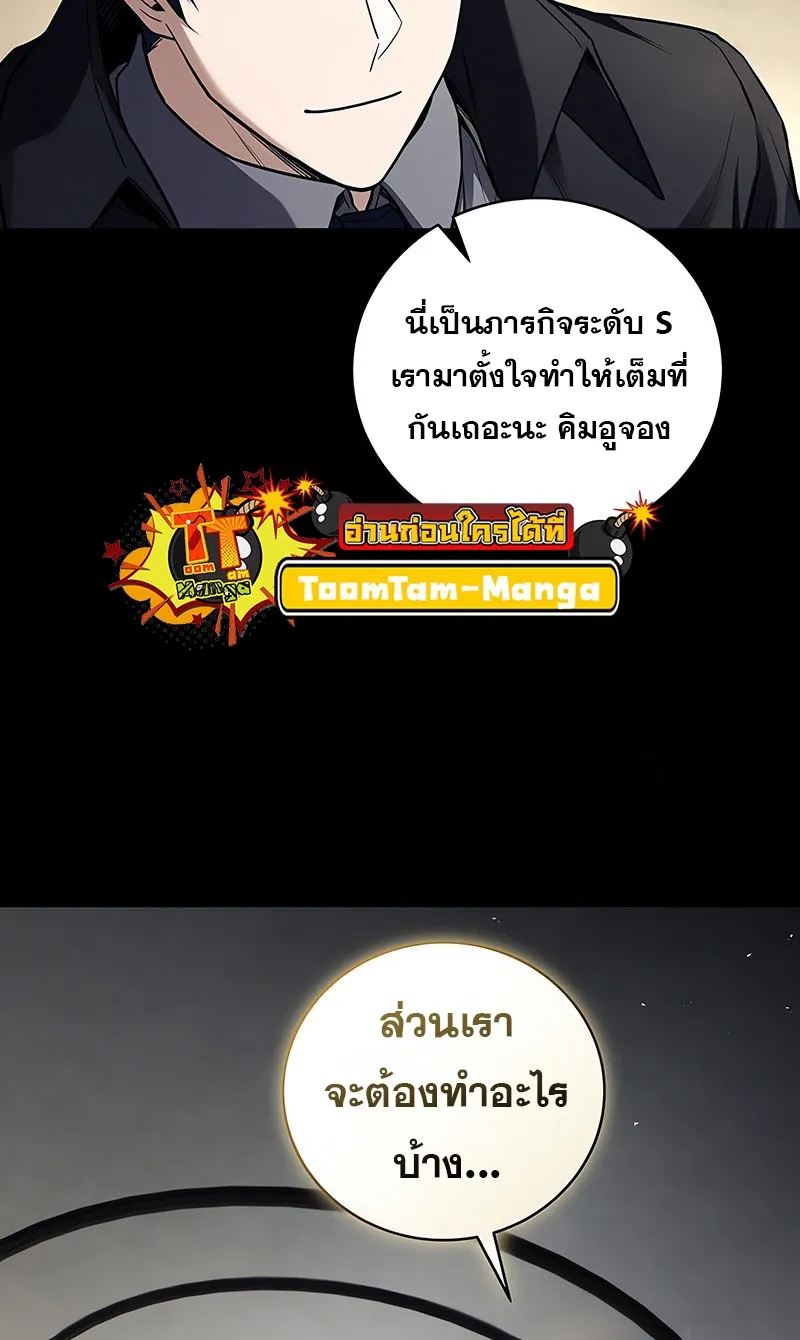 Return of the Frozen Player ตอนที่ ตอนที่ 148 รูปที่ 66