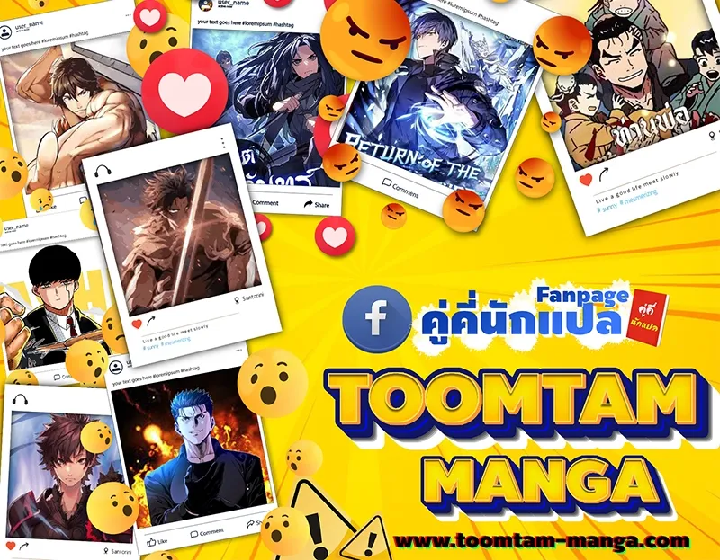 Return of the Frozen Player ตอนที่ ตอนที่ 148 รูปที่ 69