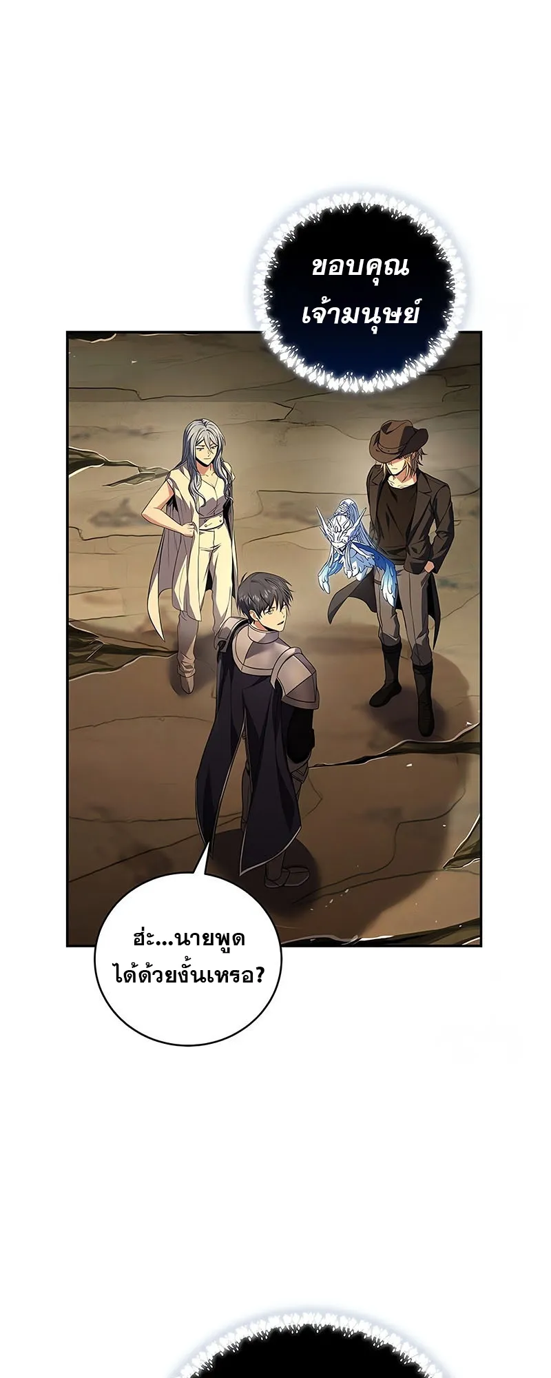 Return of the Frozen Player ตอนที่ ตอนที่ 148 รูปที่ 7