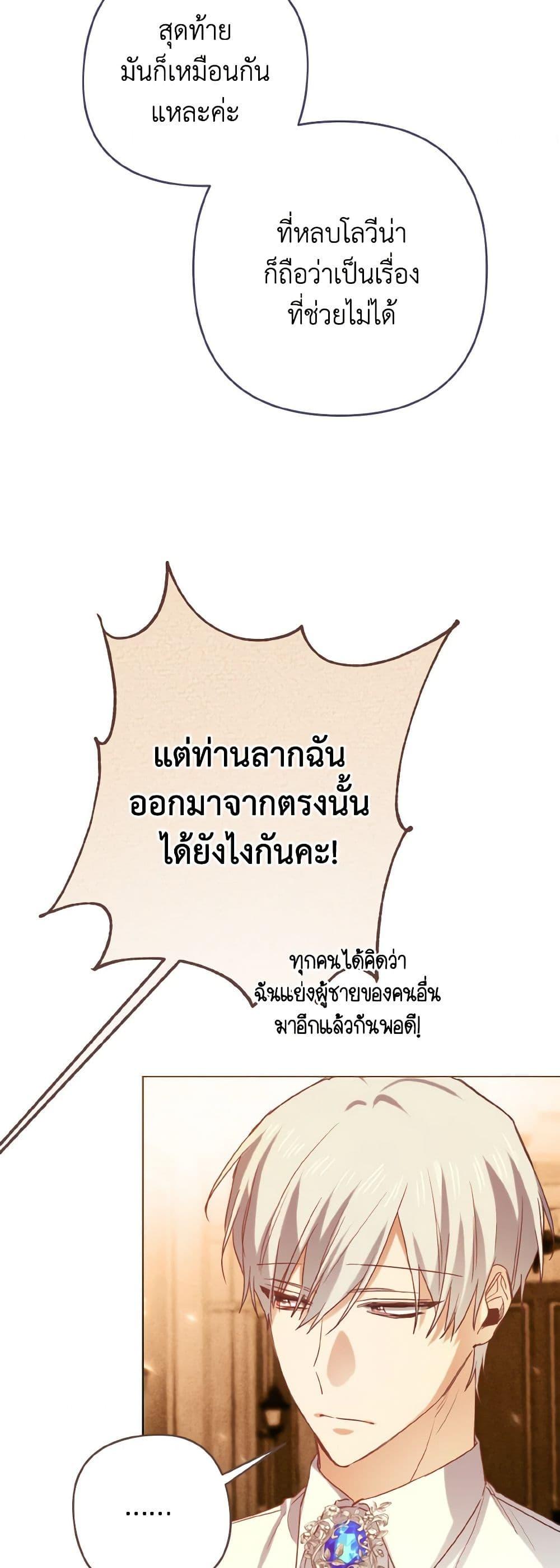 Manga-lc-com อ่านมังงะ อ่านการ์ตูน ออนไลน์ ฟรี I Tamed the Duke ตอนที่ 1 2 3 4 5 6 7 8 9 10 11 12 13 14 ฟรี ไม่มีโฆษณา Manga-lc - อ่าน มังงะ อ่าน การ์ตูน ออนไลน์ อ่านมังงะ ฟรี